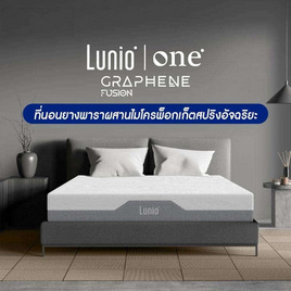 Lunio ที่นอนยางพาราผสานไมโครพ็อกเก็ตสปริงอัจฉริยะ รุ่น One Garphene - Lunio, ที่นอน