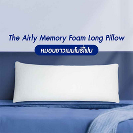 Lunio หมอนบอดี้ หมอนหนุนทรงยาว รุ่น The Airly Long Moon Series - Lunio, ห้องนอนและเครื่องนอน