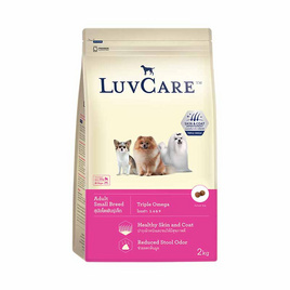 LuvCare อาหารสุนัขโต พันธุ์เล็ก ขนาด 2 กก. (Triple Omega) - LuvCare, สัตว์เลี้ยง