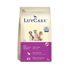 LuvCare อาหารสุนัขโต-พันธุ์กลาง ขนาด 3 กก. (Triple Omega) - LuvCare, สัตว์เลี้ยง