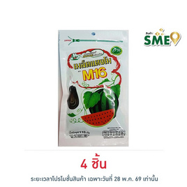 M16 เมล็ดแตงโม 110 กรัม - M16