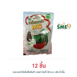 M16 เมล็ดแตงโม 45 กรัม - M16, ถั่ว