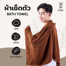 M2S Basics ผ้าเช็ดตัวสีน้ำตาล 27x54 นิ้ว - M2S Lifestyle, อุปกรณ์เครื่องใช้ในห้องน้ำ