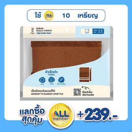 M2S Basics ผ้าเช็ดตัวสีน้ำตาล 27x54 นิ้ว - M2S Lifestyle, อุปกรณ์เครื่องใช้ในห้องน้ำ