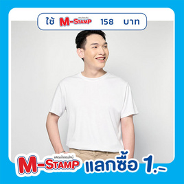 M2S Lifestyle เสื้อยืดคอกลมชาย ขาว นิวแพค - M2S Lifestyle, เสื้อผ้าและเครื่องประดับ