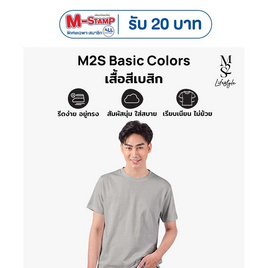 M2S Lifestyle เสื้อยืดคอกลมชาย เทา - M2S Lifestyle, M2S Clearance Sale
