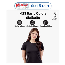 M2S Lifestyle เสื้อยืดคอกลมหญิง ดำ นิวแพค - M2S Lifestyle, แฟชั่น