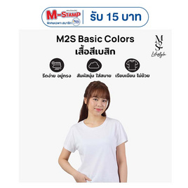M2S Lifestyle เสื้อยืดคอกลมหญิง ขาว นิวแพค - M2S Lifestyle, แฟชั่น
