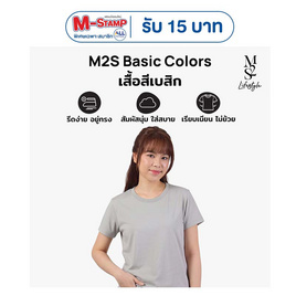 M2S Lifestyle เสื้อยืดคอกลมหญิง เทา - M2S Lifestyle, แฟชั่น