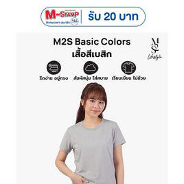 M2S Lifestyle เสื้อยืดคอกลมหญิง เทา - M2S Lifestyle, M2S Clearance Sale