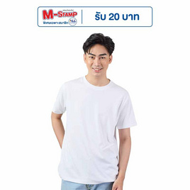 M2S Lifestyle เสื้อยืดคอกลมชาย ขาว นิวแพค - M2S Lifestyle, เสื้อโทนสุภาพ