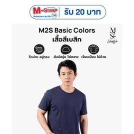 M2S Lifestyle เสื้อยืดคอกลมชาย กรม - M2S Lifestyle, เสื้อผ้า