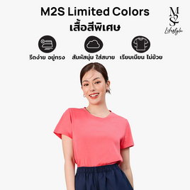 M2S Lifestyle เสื้อยืดคอกลมหญิง ชมพูพันธุ์ทิพย์ - M2S Lifestyle