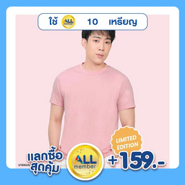 M2S Lifestyle เสื้อยืดคอกลมชาย ชมพูนมสตรอเบอร์รี่ - M2S Lifestyle, เสื้อผ้า