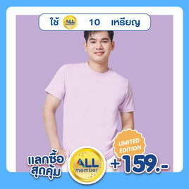 M2S Lifestyle เสื้อยืดคอกลมชาย ม่วงโซดา - M2S Lifestyle, แฟชั่น