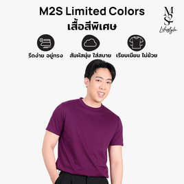 M2S Lifestyle เสื้อยืดคอกลมชาย ม่วงมังคุด - M2S Lifestyle