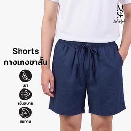 M2S Lifestyle กางเกงขาสั้นชาย กรม - M2S Lifestyle