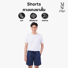 M2S Lifestyle กางเกงขาสั้นชาย กรม - M2S Lifestyle, M2S Clearance Sale