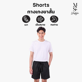 M2S Lifestyle กางเกงขาสั้นชาย ดำ - M2S Lifestyle