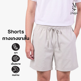 M2S Lifestyle กางเกงขาสั้นชาย เทาอ่อน - M2S Lifestyle