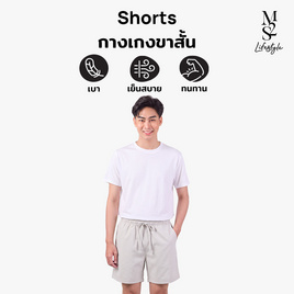 M2S Lifestyle กางเกงขาสั้นชาย เทาอ่อน - M2S Lifestyle, เสื้อผ้า