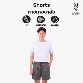 M2S Lifestyle กางเกงขาสั้นชาย เทา - M2S Lifestyle, เสื้อผ้าและเครื่องประดับ