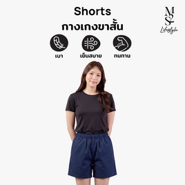 M2S Lifestyle กางเกงขาสั้นหญิง กรม - M2S Lifestyle