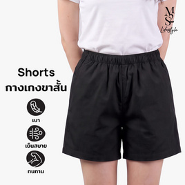 M2S Lifestyle กางเกงขาสั้นหญิง ดำ - M2S Lifestyle