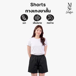 M2S Lifestyle กางเกงขาสั้นหญิง ดำ - M2S Lifestyle, M2S Clearance Sale
