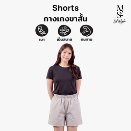 M2S Lifestyle กางเกงขาสั้นหญิง เทาอ่อน - M2S Lifestyle