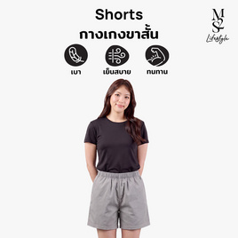 M2S Lifestyle กางเกงขาสั้นหญิง เทา - M2S Lifestyle, M2S Clearance Sale