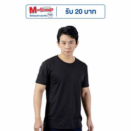 M2S Lifestyle เสื้อยืดคอกลมชาย ดำ นิวแพค - M2S Lifestyle, เสื้อโทนสุภาพ