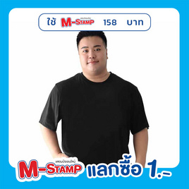 M2S Lifestyle เสื้อยืดคอกลมชาย ดำ นิวแพค - M2S Lifestyle, เสื้อผ้าและเครื่องประดับ