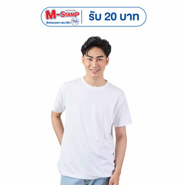 M2S Lifestyle เสื้อยืดคอกลมชาย ขาว นิวแพค - M2S Lifestyle