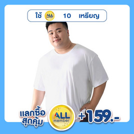 M2S Lifestyle เสื้อยืดคอกลมชาย ขาว นิวแพค - M2S Lifestyle, เสื้อผ้าและเครื่องประดับ