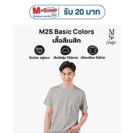 M2S Lifestyle เสื้อยืดคอกลมชาย เทา - M2S Lifestyle
