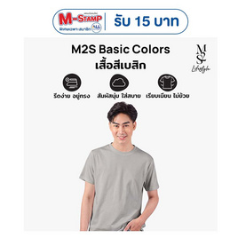 M2S Lifestyle เสื้อยืดคอกลมชาย เทา - M2S Lifestyle