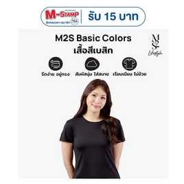 M2S Lifestyle เสื้อยืดคอกลมหญิง ดำ นิวแพค - M2S Lifestyle, แฟชั่น