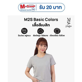M2S Lifestyle เสื้อยืดคอกลมหญิง เทา - M2S Lifestyle, M2S Clearance Sale