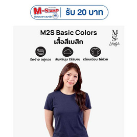 M2S Lifestyle เสื้อยืดคอกลมหญิง กรม นิวแพค - M2S Lifestyle, M2S แจก M-Stamp จัดหนัก