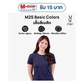 M2S Lifestyle เสื้อยืดคอกลมหญิง กรม นิวแพค - M2S Lifestyle