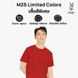 M2S Lifestyle เสื้อยืดคอกลมชาย แดงมังกร - M2S Lifestyle
