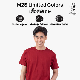M2S Lifestyle เสื้อยืดคอกลมชาย แดงมังกร - M2S Lifestyle, M2S ซุปเปอร์แฟชั่นใกล้บ้าน