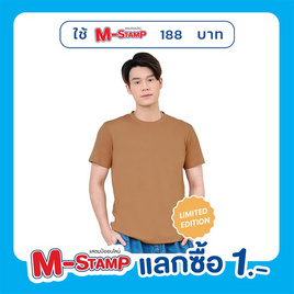 M2S Lifestyle เสื้อยืดคอกลมชาย น้ำตาลเปลือกไม้ - M2S Lifestyle, เสื้อยืด