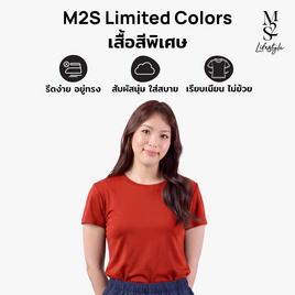M2S Lifestyle เสื้อยืดคอกลมหญิง แดงมังกร - M2S Lifestyle