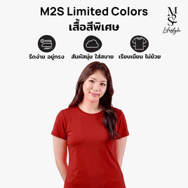 M2S Lifestyle เสื้อยืดคอกลมหญิง แดงมังกร - M2S Lifestyle, M2S ซุปเปอร์แฟชั่นใกล้บ้าน