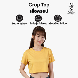 M2S Lifestyle เสื้อครอปผู้หญิง เหลืองออมเล็ต - M2S Lifestyle, M2S ซุปเปอร์แฟชั่นใกล้บ้าน