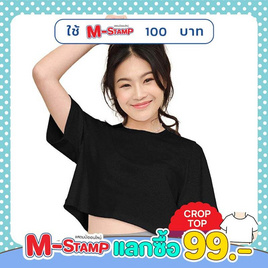 M2S Lifestyle เสื้อยืดครอปหญิง สีดำ - M2S Lifestyle, เสื้อผ้าและเครื่องประดับ