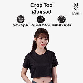 M2S Lifestyle เสื้อยืดครอปหญิง สีดำ - M2S Lifestyle, Fashion Sub Catetogy