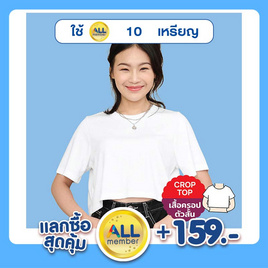 M2S Lifestyle เสื้อยืดครอปหญิง สีขาว - M2S Lifestyle, เสื้อผ้า
